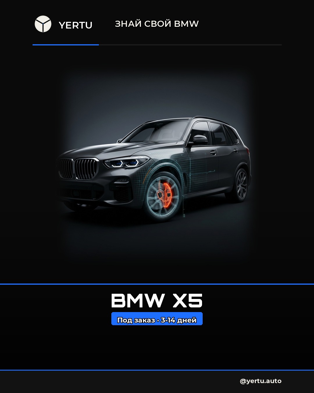 BMW X5: датчик износа тормозных колодок