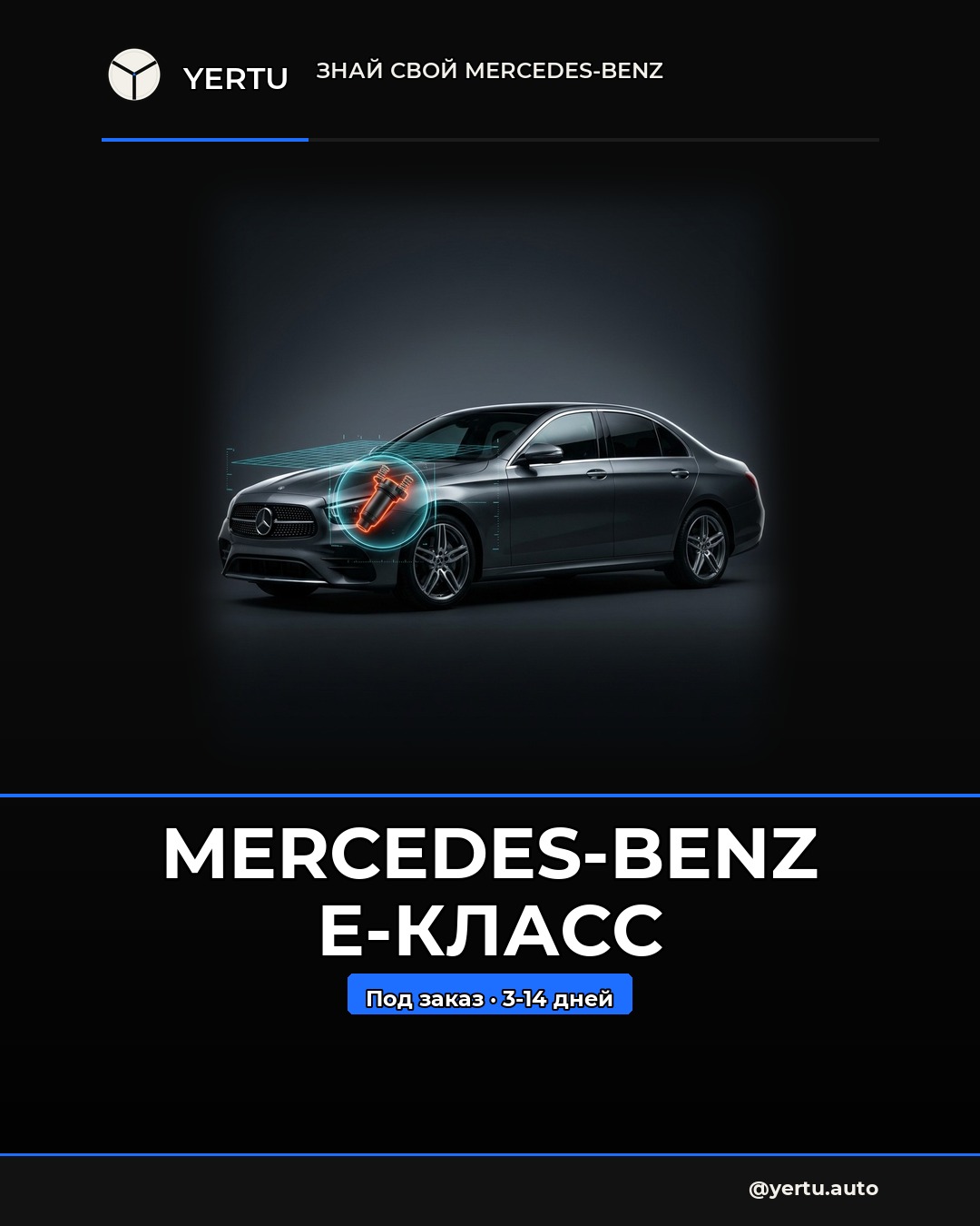 Mercedes-Benz E-класс: 4 признака усталой катушки зажигания