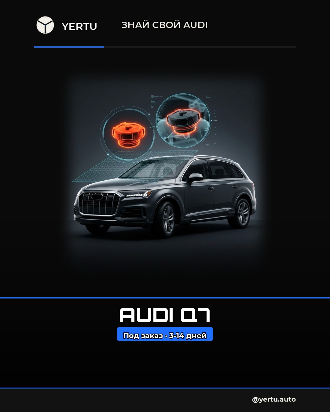 Audi Q7: крышка расширительного бачка