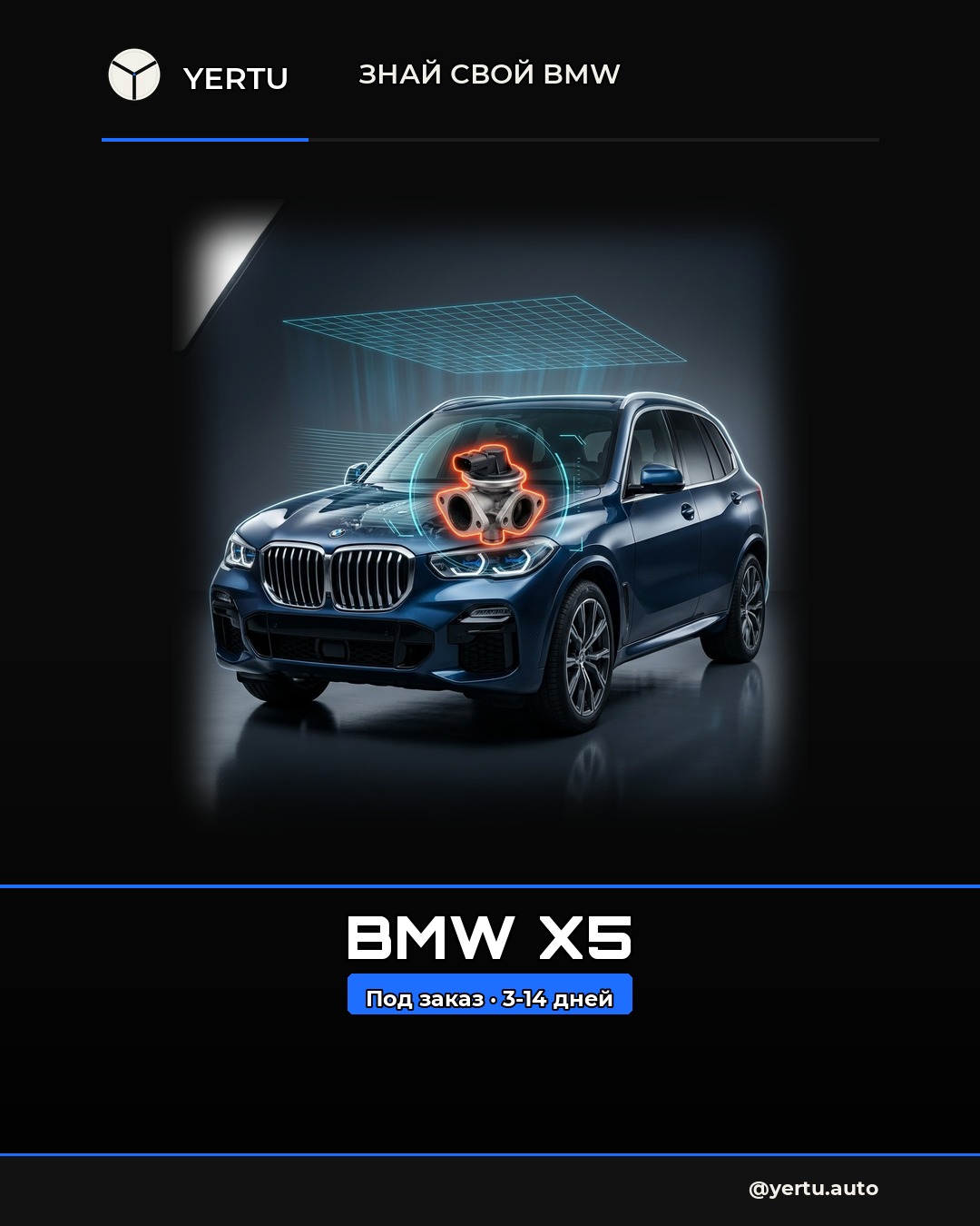 BMW X5: клапан EGR — 4 признака закоксовки