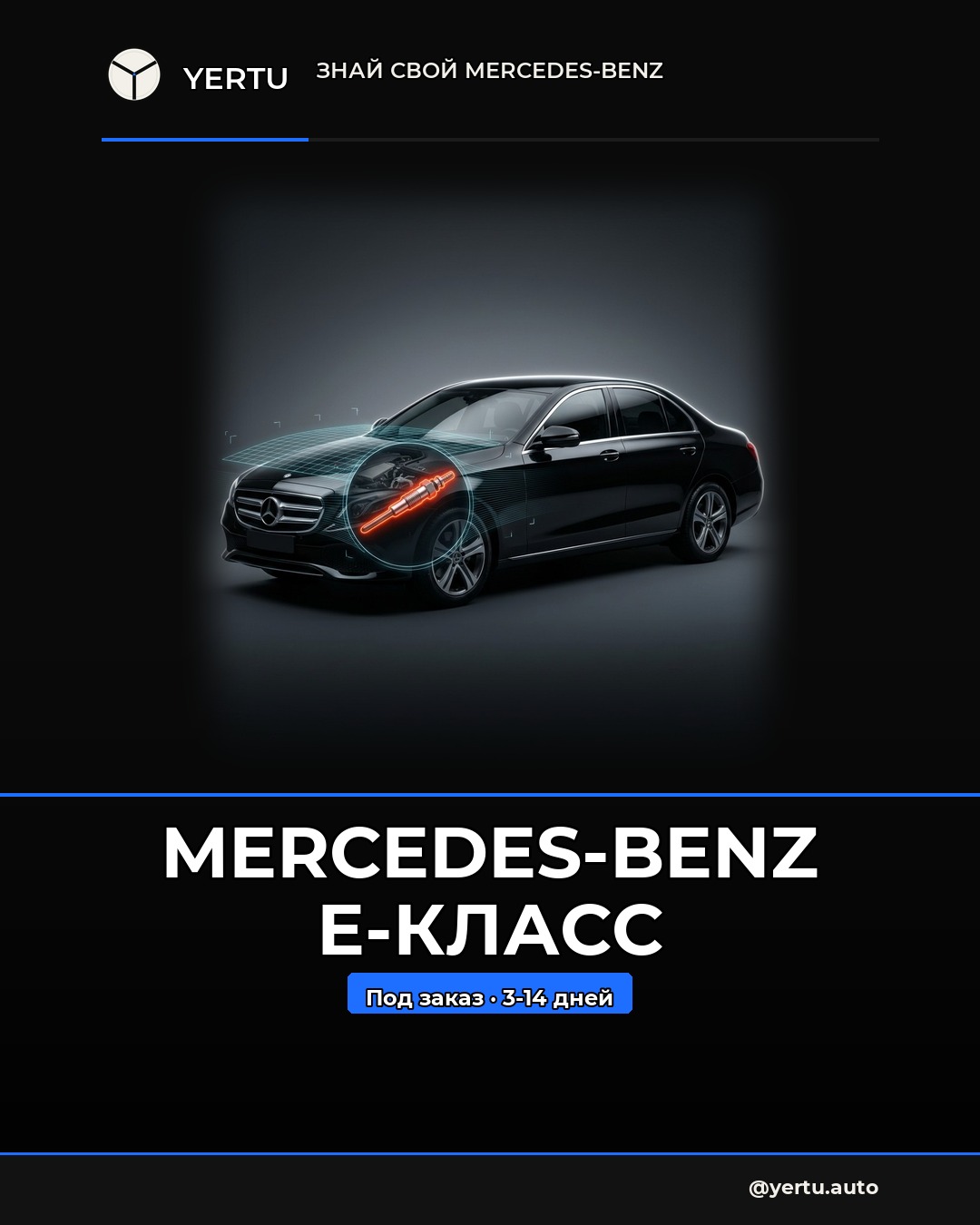Mercedes-Benz E-класс: 5 признаков усталых свечей накаливания