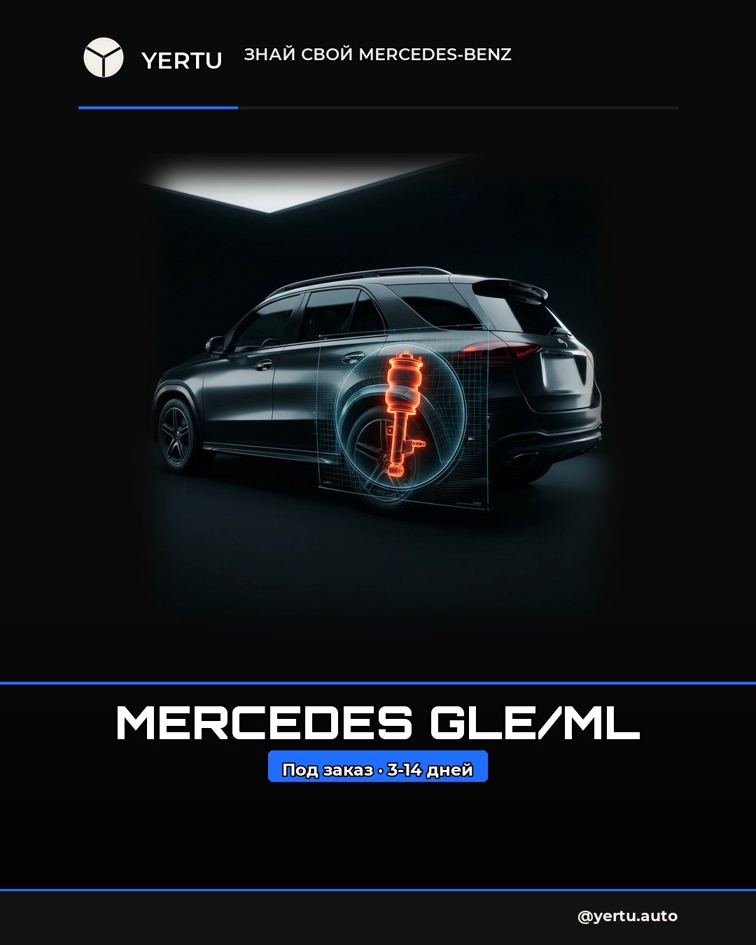 Mercedes GLE/ML: пневмоподвеска AIRMATIC и утечка баллона