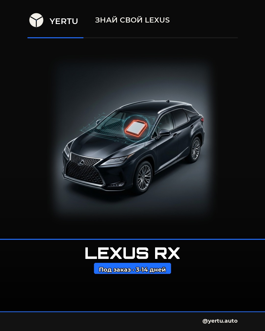 Lexus RX: салонный фильтр — почему слабеет обдув
